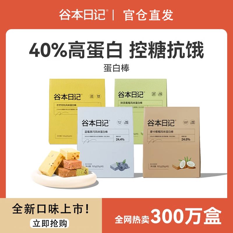 蛋白棒0脂͌肪无糖减肥͌低卡零食代餐饱腹高纤维抗饿饼干0蔗糖