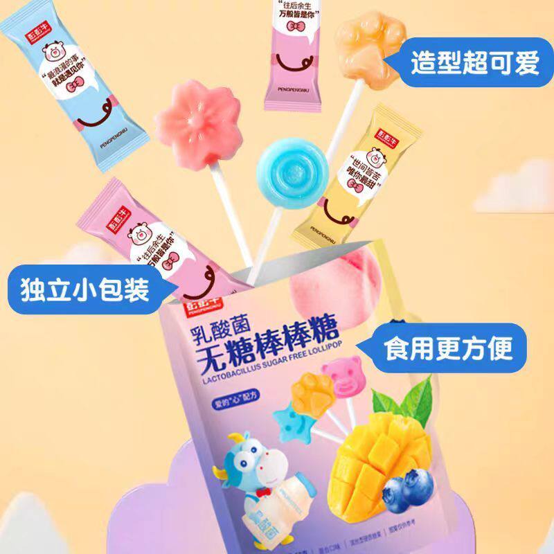 乳酸菌无糖棒棒糖儿童零食 硬糖喜糖新年糖果休闲食品宝宝礼物