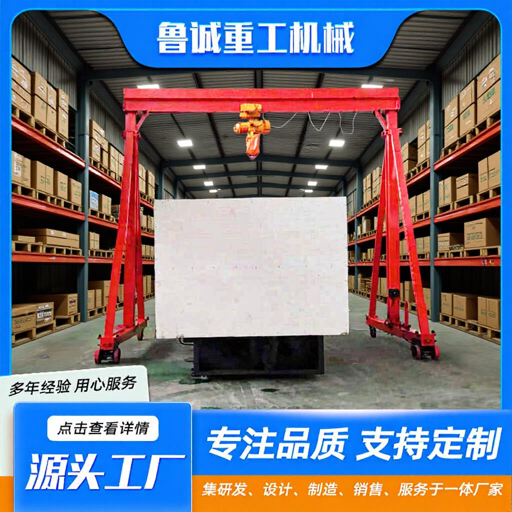 电动龙门架小型起重设备无轨万向移动室内外1吨2吨小型移动龙门架