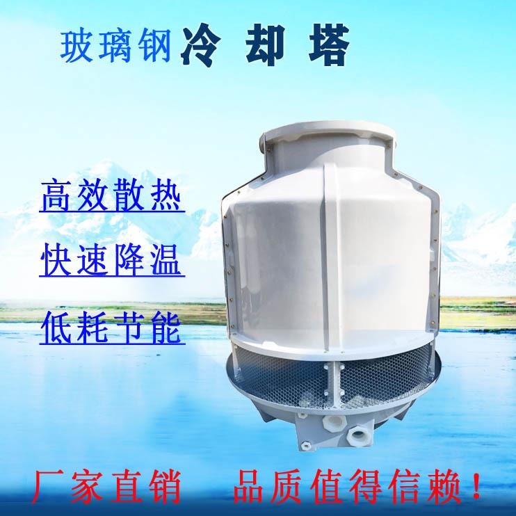 江苏常州玻璃钢圆形冷却塔注塑机圆形冷却塔节能型逆流式冷却塔