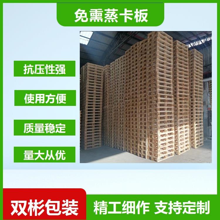 高埗石龙石排卡板生产厂家免熏蒸卡板木制栈板木托盘广州