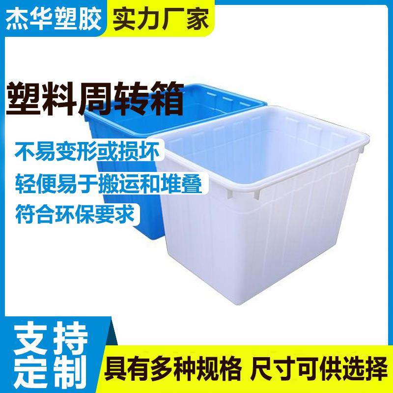 超大塑料周转箱长方形大号胶箱长条养鱼养龟缸加高大箱子长盒子筐,包装,塑料周转箱,淘宝优惠券,粉丝福利购,淘宝优惠卷