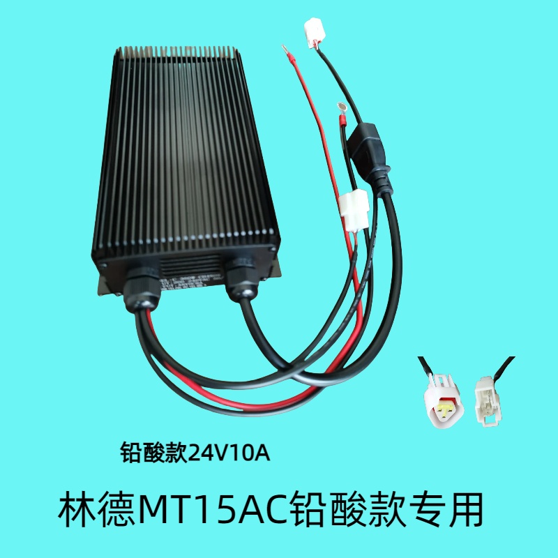 林德专用充电器高品质充电器