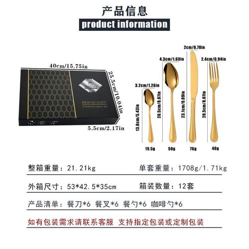 亚马逊跨境不锈钢餐具24件套装珠点四主件翻盖礼盒西餐刀叉勺套装