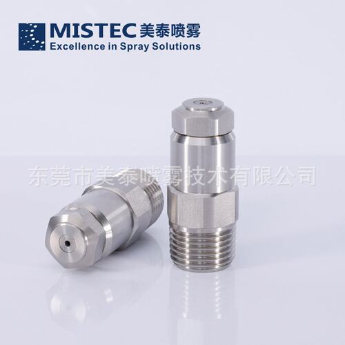 定制2分4分螺纹不同角度雾化除尘加湿 304/316SS高压低压雾化喷头