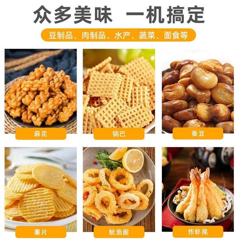 全自动油面筋油炸锅 鸡米花豆泡搅拌油炸机 花生米麻花油炸设备,清洗/食品/商业设备,炸炉/油炸机,淘宝优惠券,粉丝福利购,淘宝优惠卷