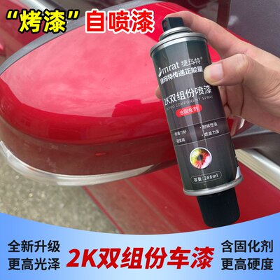 2K清漆双组份烤漆自喷漆汽车专用金属漆光油透明漆黑白漆手摇喷漆