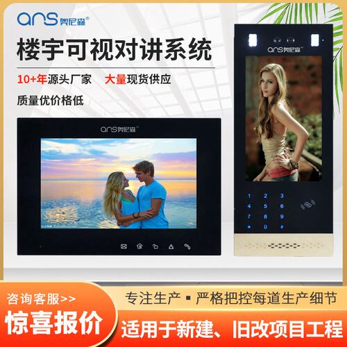 楼宇可视对讲 智能数字系统人脸识别小区门禁可视楼宇对讲