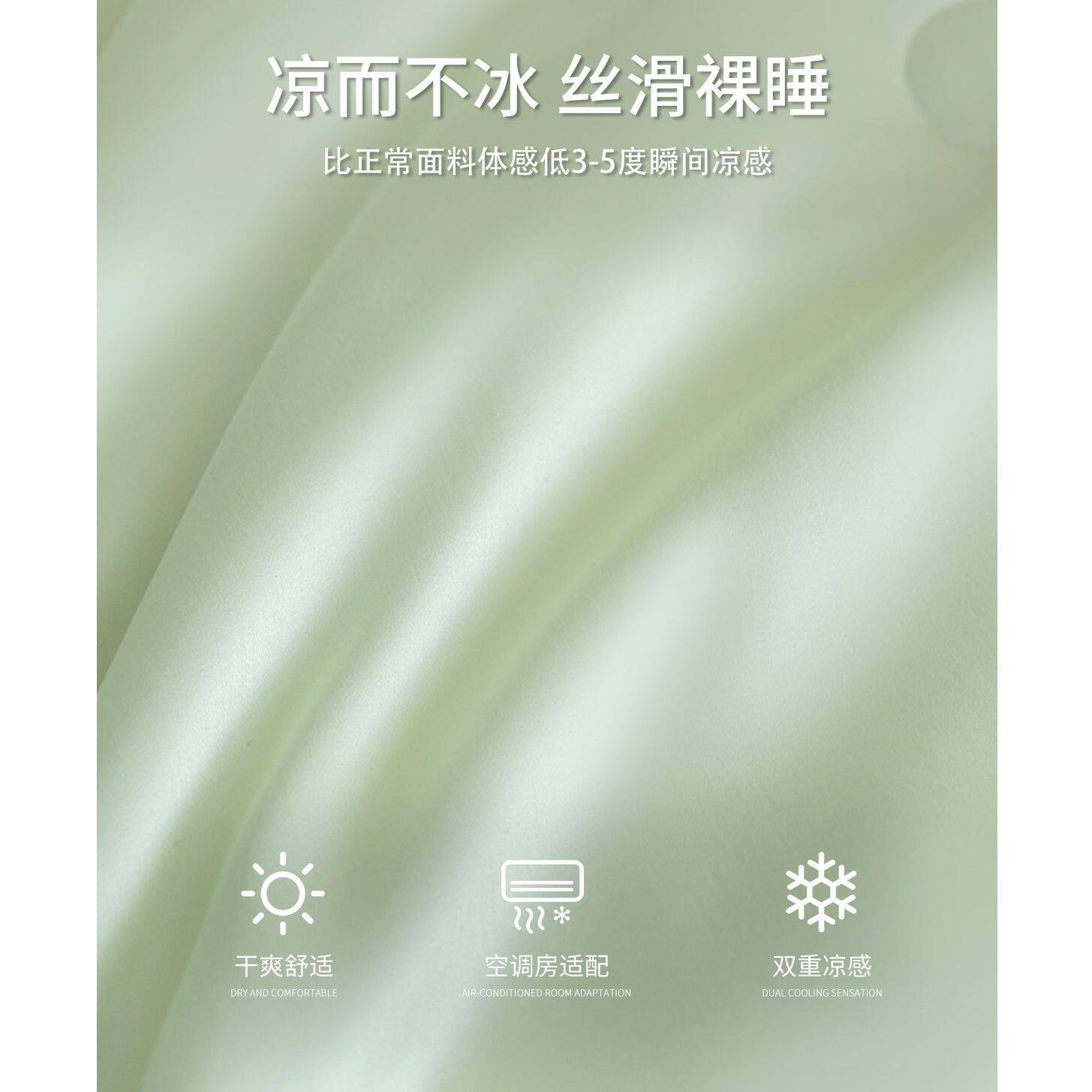 冰丝夏凉被四件套2026新款空调被a类可机洗夏季薄款被子夏天夏被