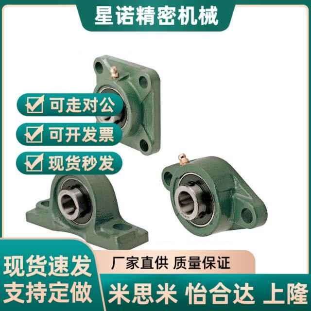 SAMLO/上隆带座轴承BRTE BRTF 12 15 17 20 25 30 35 40 45 50