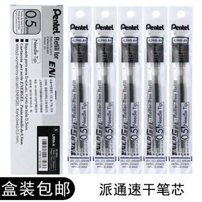 日本Pentel派通中性笔芯LNR5速干按动笔芯0.5顺滑BLN105原装替芯