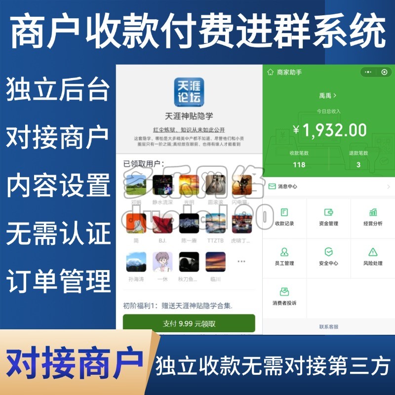 9.9付费进群源码分站代理分销企业形象VI设计