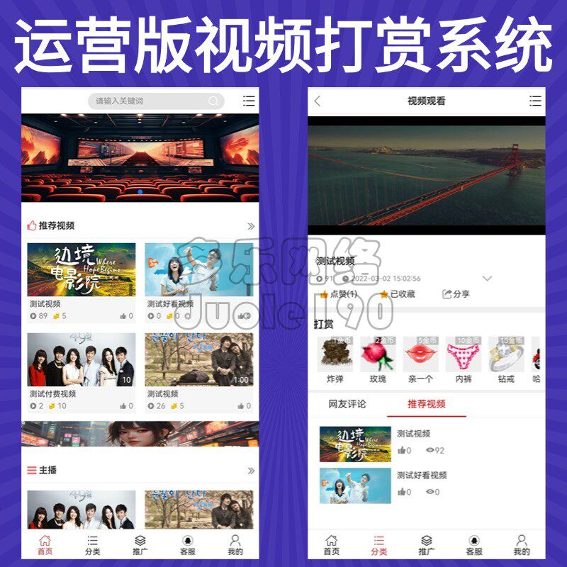 图文视频知识付费打赏系统影视付费写真图片付费内容付费卡密系统