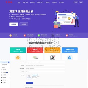 在线网页封装app源码ios免签绿标H5网站封装打包安卓分发系统源码