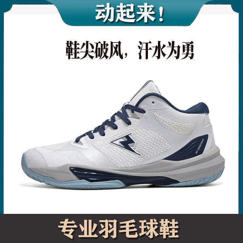 新款羽毛球鞋男款青少年网球鞋减震防滑专用抓地比赛运动训练鞋