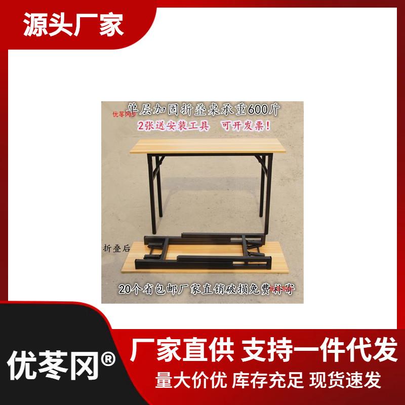 长方形折叠桌子简约培训桌会议办公桌简易家用电脑桌餐桌特价包邮