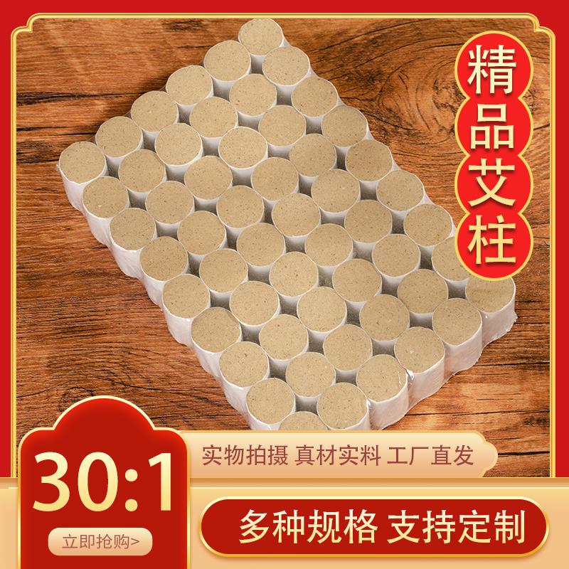 五年陈天然艾条妇科54粒艾灸柱艾草条艾灸条纯手工艾柱整箱家用