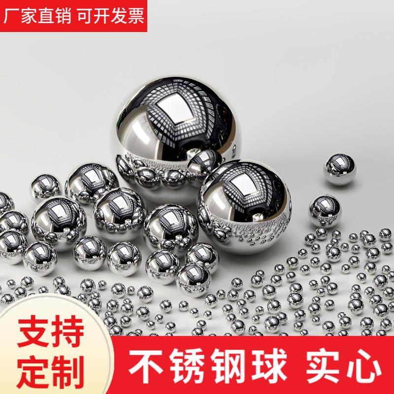 201不锈钢球实心不锈钢珠6mm8毫米轴承滚珠小圆球4/5/12/16/20mm