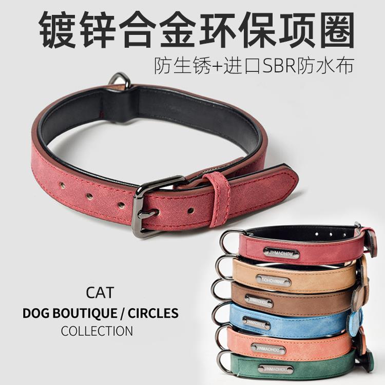 狗狗项圈猫咪猫圈狗颈圈宠物脖圈小型饰品大型中型犬小猫柴犬法斗