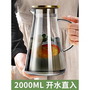 茶花冷水壶玻璃耐高温家用泡茶壶凉水茶壶大容量果茶壶凉白开水杯