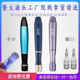 暨大中胚浅导仪器电动微针纳米微针仪无针水光微晶导入飞梭仪生发