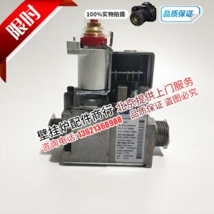 燃气比例阀 原厂意大利依玛燃气壁挂炉燃气阀 IMMERGAS采暖炉配件