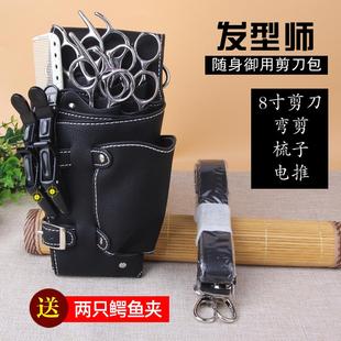 发型师腰包个性 美发剪刀包网红时尚 创意潮高端专业理发斜挎工具包
