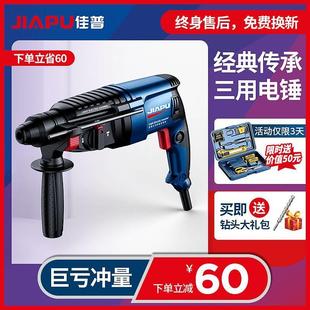 东成轻型电锤电钻220v正反转打墙冲击钻两三用工业级电镐冲击手电