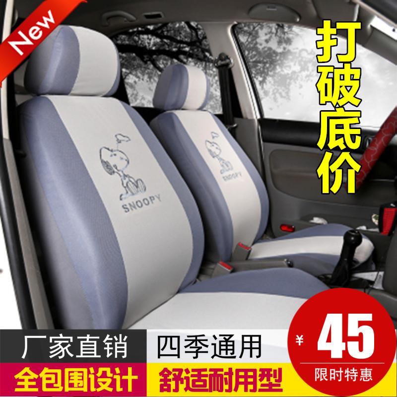2025新款汽车座套针织布艺小车全包坐垫套四季通用全包围卡通座套