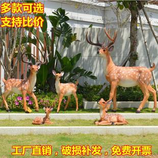 饰婚庆道具动物灯光节摆件发光 玻璃钢仿真梅花鹿雕塑花园林景观装