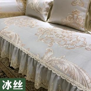 欧式 坐垫夏天防滑套巾罩子凉席垫凉垫客厅 沙发垫奢华夏季 冰丝新款