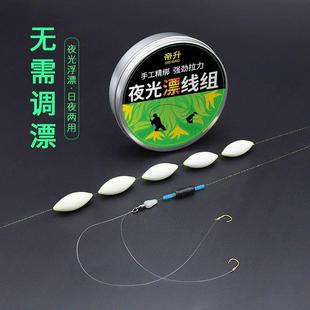 传统钓鱼线荧光浮漂夜钓巨物手工绑好带钩 大物夜光七星漂线组套装