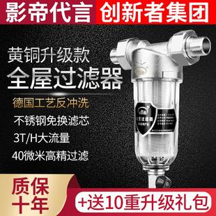 家用前置过滤器反冲洗井水自来水管道净水器厨房全屋滤水器大流量