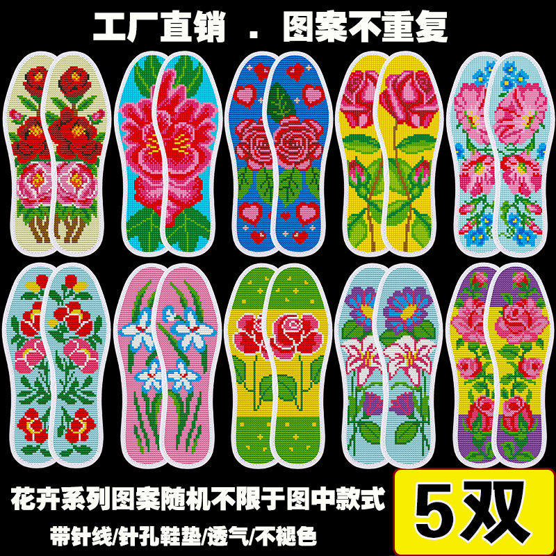 新疆包邮活动中十字绣半