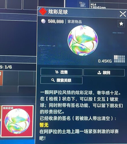 三角洲行动炫彩足球炫彩乌小鲁