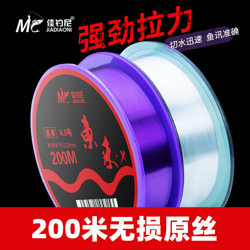 佳钓尼东来鱼线品牌钓鱼主线正品尼龙线超柔软子线海杆主线强拉力