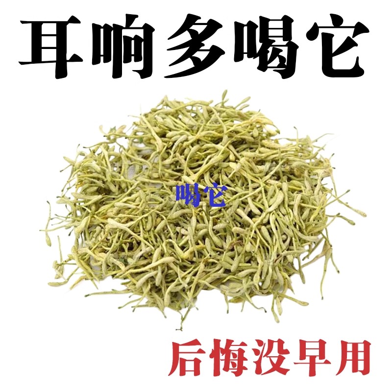 耳鸣聋耳嗡嗡响神经性蝉鸣听力下降耳背蝉鳴声聋背闷草本专用茶