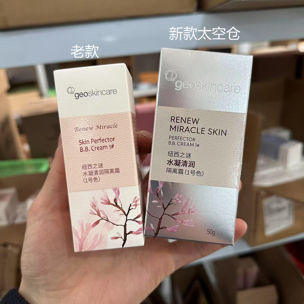 geoskincare/纽西之谜提亮肤色