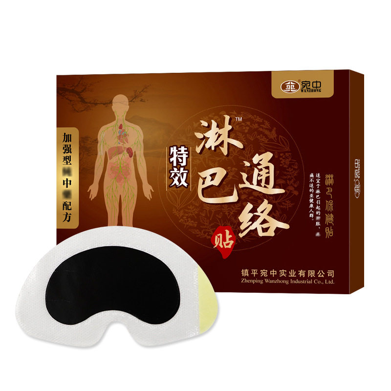 淋巴通络贴 甲状腺贴膏副乳淋巴结贴腹股沟大腿根部护颈,运动/瑜伽/健身/球迷用品,其他运动护具,淘宝优惠券,粉丝福利购,淘宝优惠卷