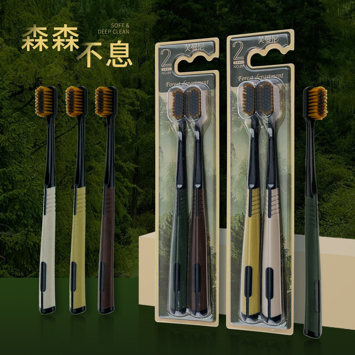 森林系轻奢软毛牙刷家用成人宽头细丝刷情侣大人家庭装护龈护齿,洗护清洁剂/卫生巾/纸/香薰,牙刷/口腔清洁工具,淘宝优惠券,粉丝福利购,淘宝优惠卷