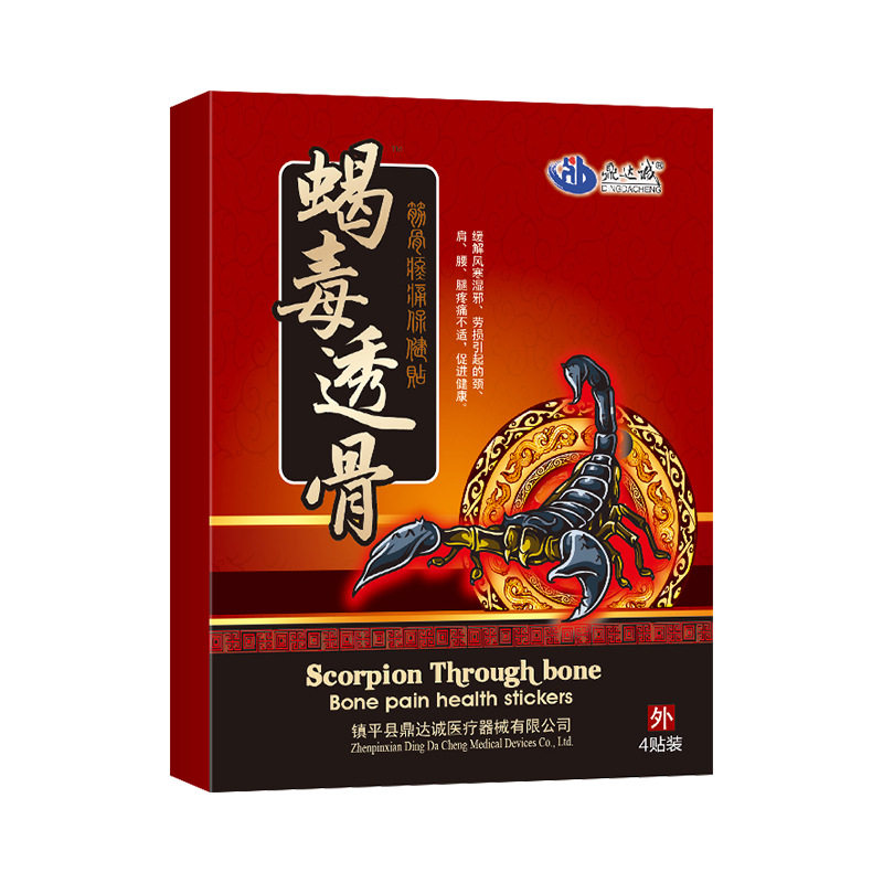蝎毒透骨贴 微商黑膏贴颈椎贴肩周痛保健贴腿脚抽筋贴四肢麻木贴,运动/瑜伽/健身/球迷用品,其他运动护具,淘宝优惠券,粉丝福利购,淘宝优惠卷