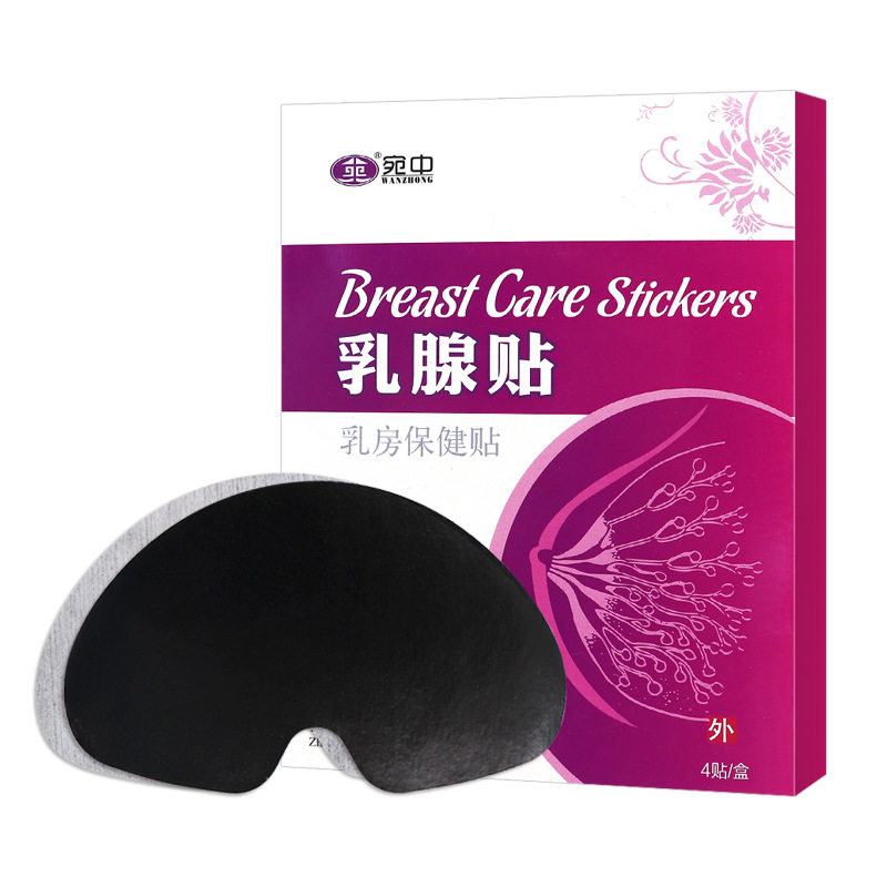 现货乳腺贴乳康贴贴外用贴副乳贴块理疗贴膏贴腿脚抽筋贴远红外,运动/瑜伽/健身/球迷用品,其他运动护具,淘宝优惠券,粉丝福利购,淘宝优惠卷