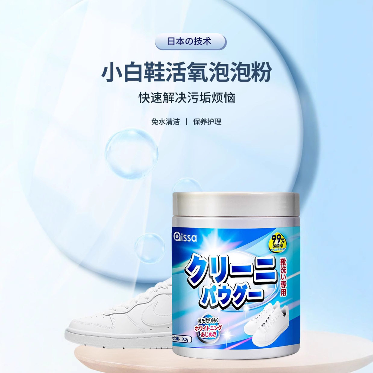 洗鞋子泡泡粉小白鞋清洗剂去污去黄洗鞋清洁剂刷鞋爆炸盐,洗护清洁剂/卫生巾/纸/香薰,家私清洁/护理剂,淘宝优惠券,粉丝福利购,淘宝优惠卷