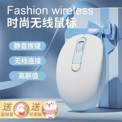 双模无线蓝牙鼠标可充电静音可爱女生办公台式笔记本电脑通用