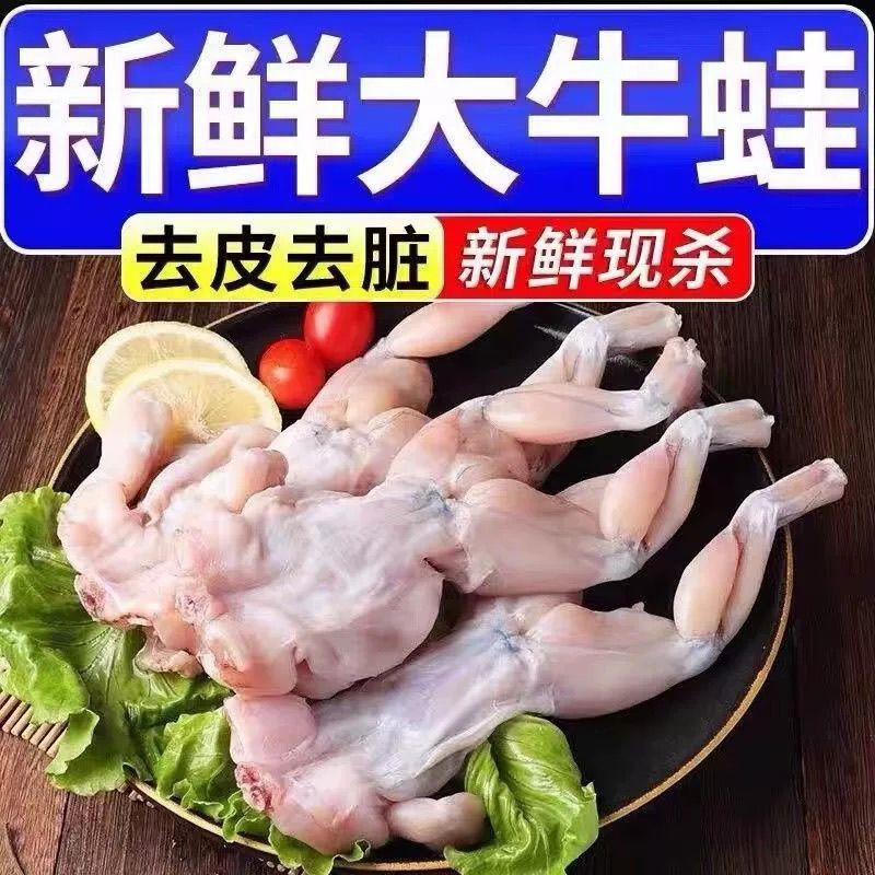 牛蛙鲜活新鲜特大田鸡青蛙肉半成品牛蛙腿蛙肉批冷冻串商用石蛙发