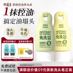 【免洗洗发水】阿曼多干发啫喱免洗洗发水头便携免洗头神器旅行装