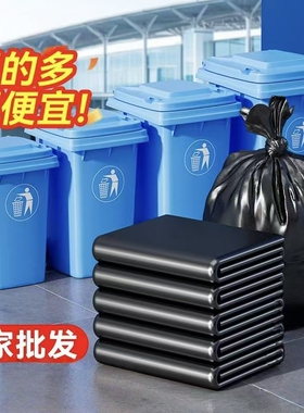 【商用垃圾袋】黑色厨房大容量热汤包容纳塑料袋
