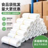 White food packaging bags, disposable transparent plastic bags, supermarket shopping bags, handbags, convenience bags, plastic bags thumbnail 5