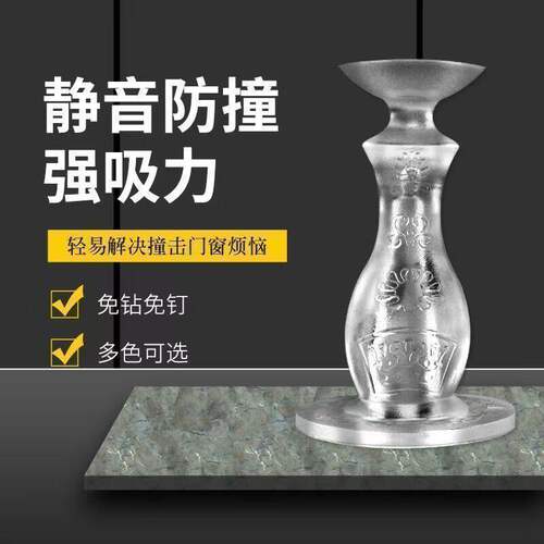 免钻免钉静音强吸力硅胶门吸