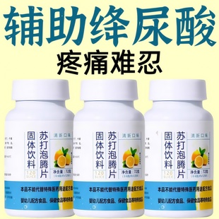 苏打泡腾片柠檬酸泡腾片饮料弱碱性维生素C纯净苏打水果味气泡水